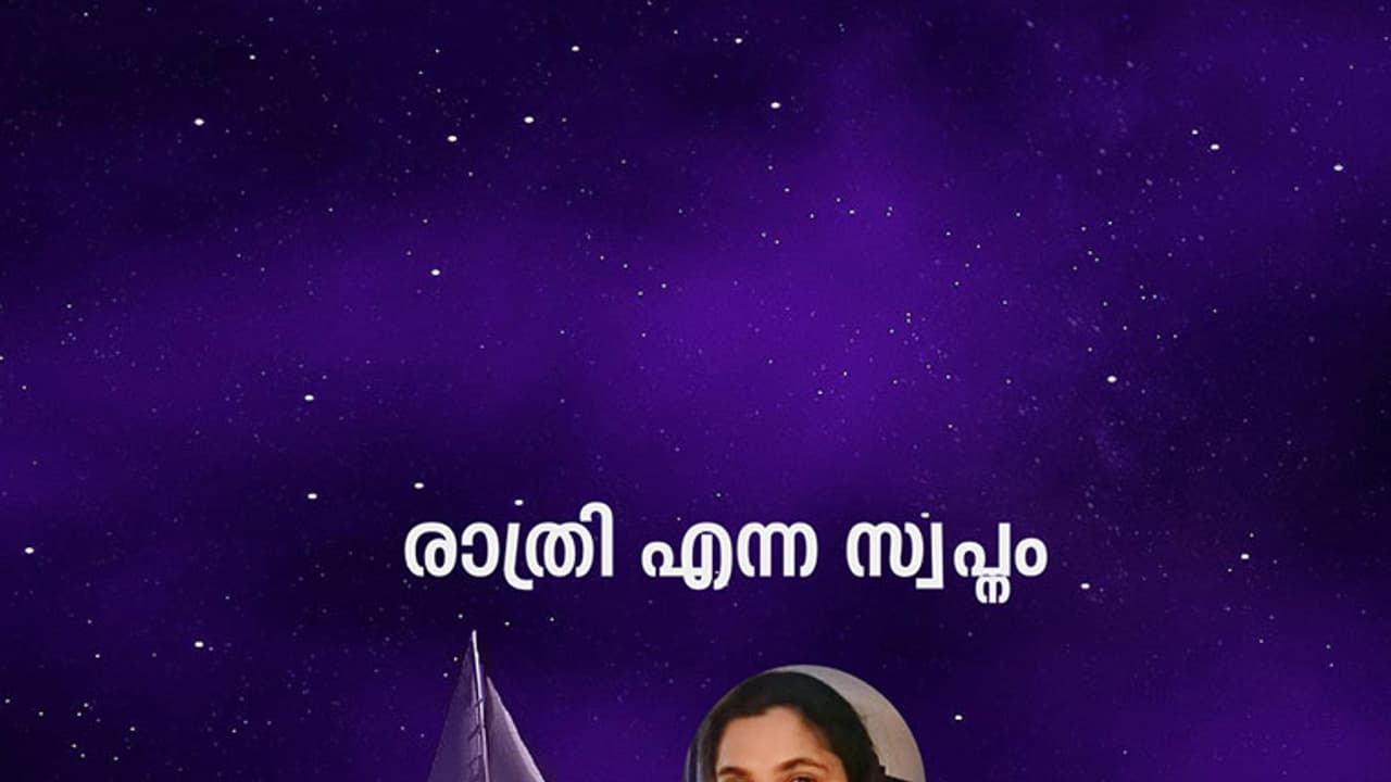 കൊത്തിപ്പറിക്കുന്ന കണ്ണുകളുടെ രാത്രി കൊത്തിപ്പറിക്കുന്ന കണ്ണുകളുടെ രാത്രി