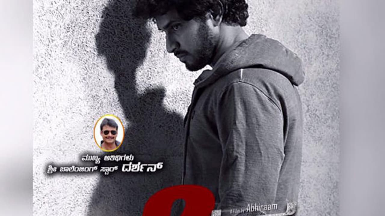 ಸಂಯುಕ್ತಾ 2 ನಲ್ಲಿ ಭಯ ಹುಟ್ಟಿಸಲಿರುವ ಚೇತನ್ ನೇಹಾ