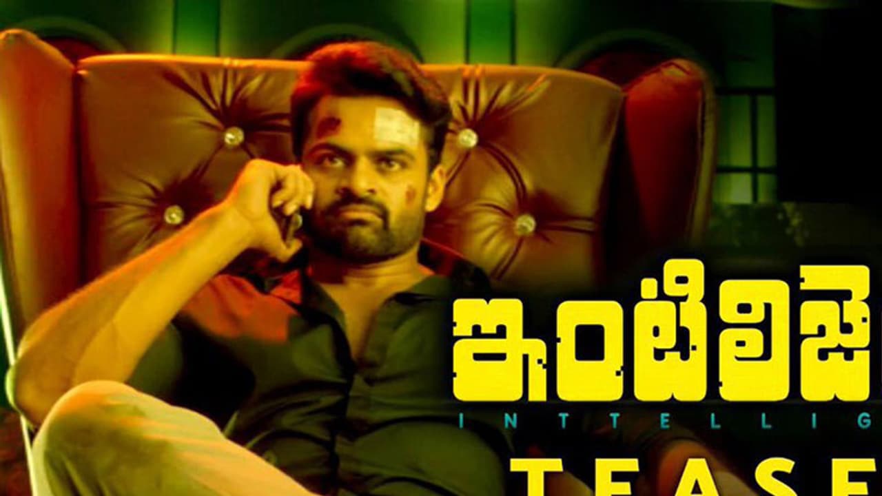 సాయి ధరమ్ తేజ్ ఇంటిలిజెంట్ మూవీ ప్రి రిలీజ్ ఈవెంట్ లైవ్