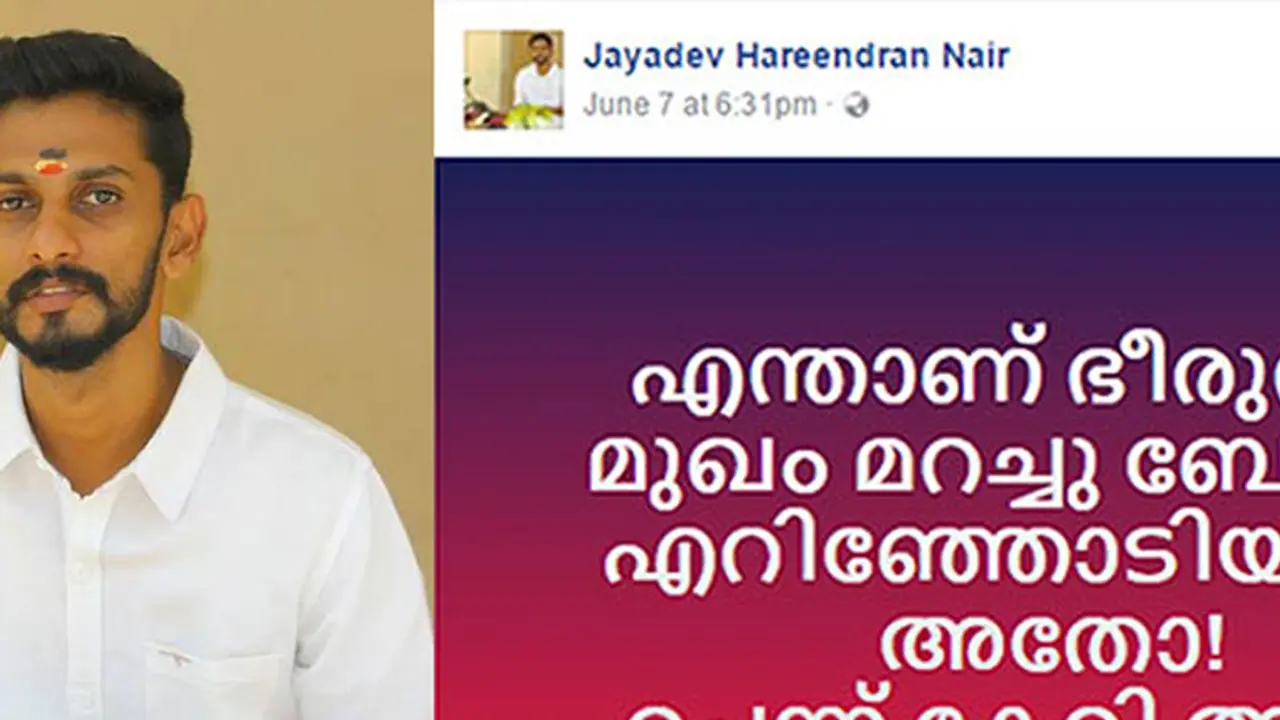 Yuva Morcha leader made Facebook posts on TVM BJP office attack before it happened Yuva Morcha leader made Facebook posts on TVM BJP office attack before it happened