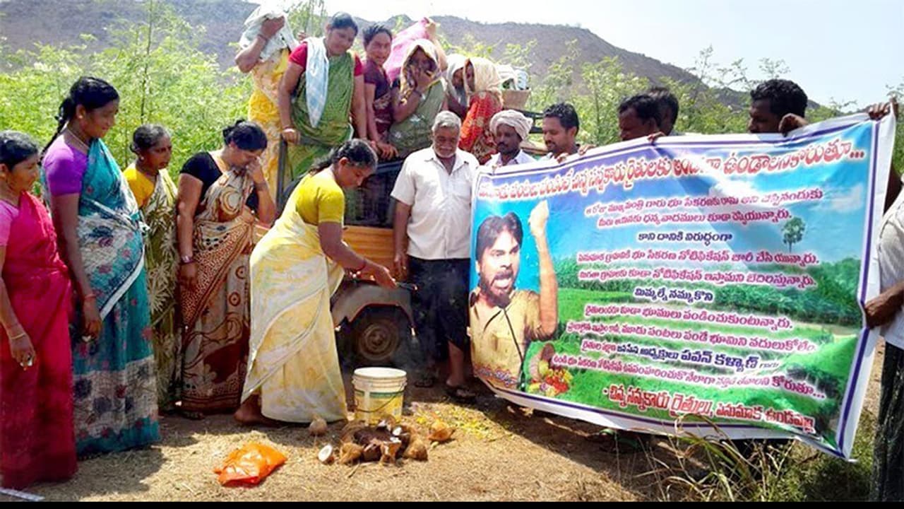 పవనన్నా, ఎక్కడ? వచ్చి ఆదుకో ప్లీజ్: పెనుమాక రైతుల పూజలు పవనన్నా, ఎక్కడ? వచ్చి ఆదుకో ప్లీజ్: పెనుమాక రైతుల పూజలు