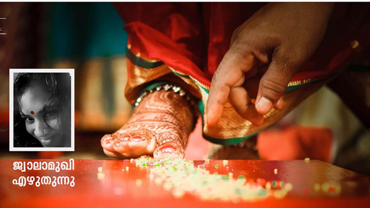 വിവാഹം വേണ്ടെന്ന് പറയുന്നത് വിവരക്കേട്!