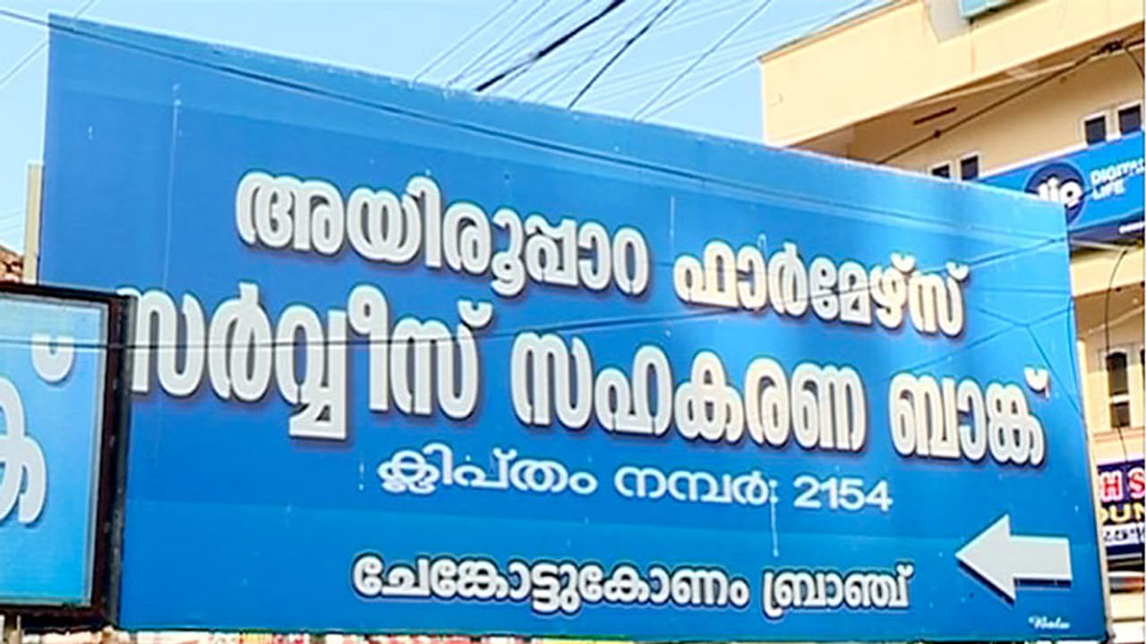 മുക്കുപണ്ടം പണയംവച്ച് കോടികള് തട്ടിയ ബാങ്ക് മാനേജറും ക്ലര്ക്കും അറസ്റ്റില് മുക്കുപണ്ടം പണയംവച്ച് കോടികള് തട്ടിയ ബാങ്ക് മാനേജറും ക്ലര്ക്കും അറസ്റ്റില്