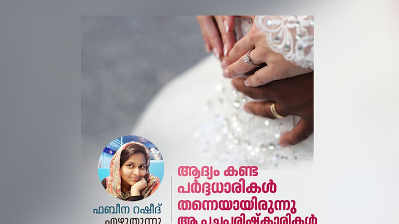 'മ്മക്ക് ഒരു അറബിക്കല്യാണത്തിനു പോവാ..?'