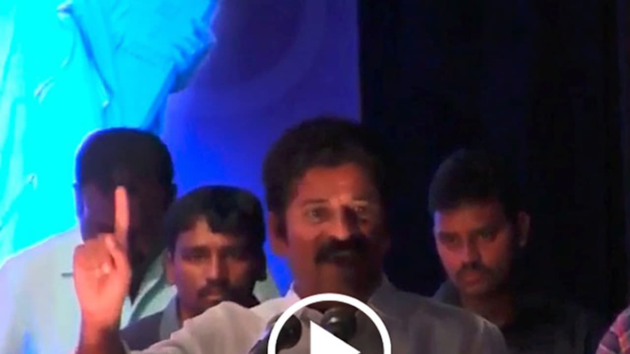 మీరు ఆ పని చేస్తేనే పదవులా : రేవంత్ (వీడియో) మీరు ఆ పని చేస్తేనే పదవులా : రేవంత్ (వీడియో)