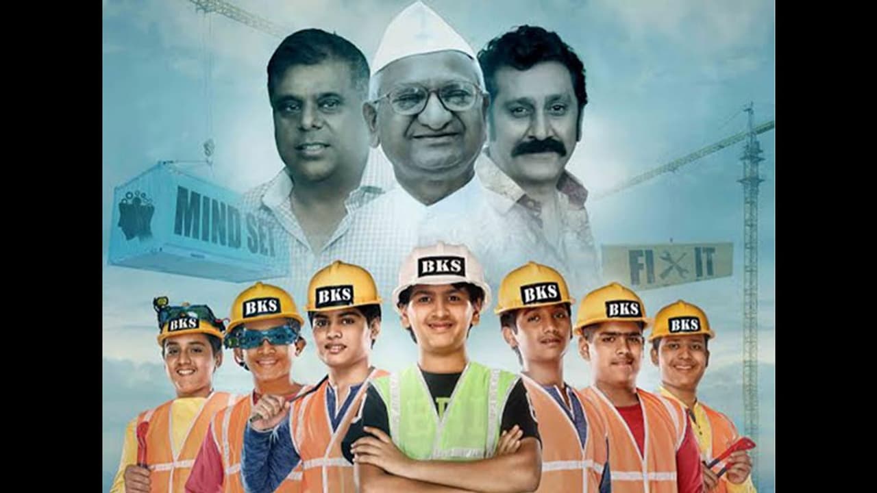 అన్నా హజారే ప్రధాన పాత్రలో తెలుగు దర్శకుడి సినిమా "బచ్చె కచ్చె సచ్చె" అన్నా హజారే ప్రధాన పాత్రలో తెలుగు దర్శకుడి సినిమా "బచ్చె కచ్చె సచ్చె"