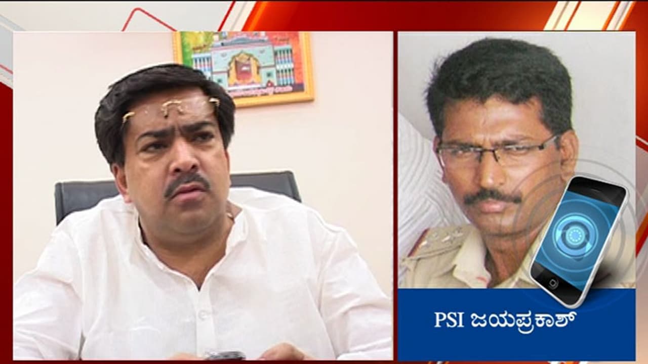 ಸುವರ್ಣ ನ್ಯೂಸ್ ಇಂಪ್ಯಾಕ್ಟ್: ಶಾಸಕರಿಗೆ ಕೀಳು ಮಟ್ಟದ ಭಾಷೆ ಪ್ರಯೋಗಿಸಿದ ಪಿಎಸ್'ಐ ಅಮಾನತು ಸುವರ್ಣ ನ್ಯೂಸ್ ಇಂಪ್ಯಾಕ್ಟ್: ಶಾಸಕರಿಗೆ ಕೀಳು ಮಟ್ಟದ ಭಾಷೆ ಪ್ರಯೋಗಿಸಿದ ಪಿಎಸ್'ಐ ಅಮಾನತು