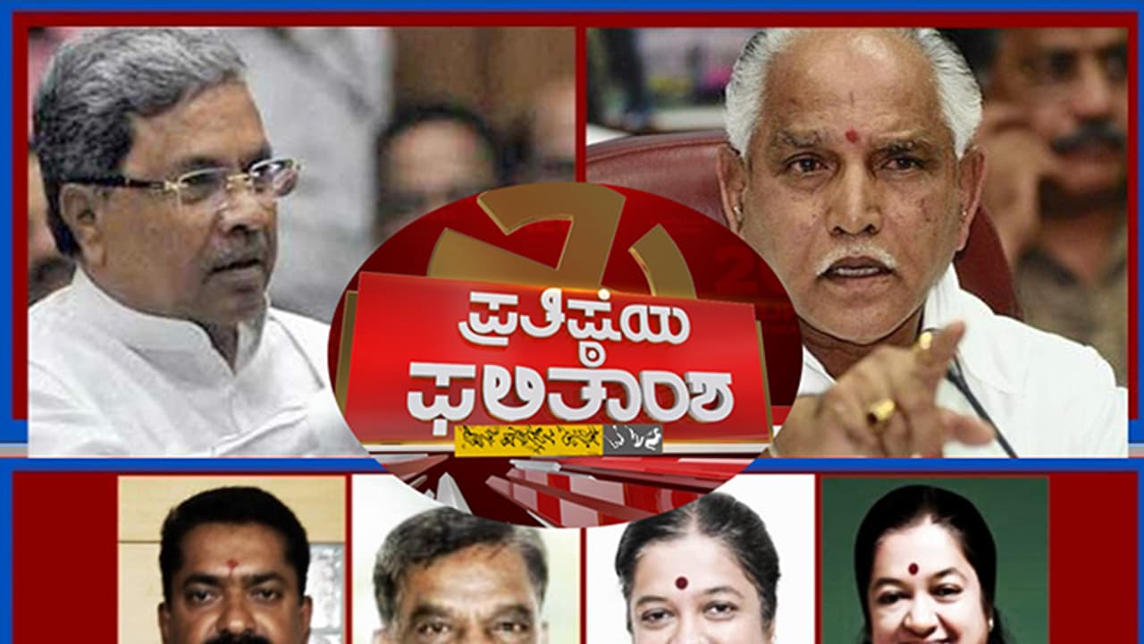 ಕರ್ನಾಟಕದಲ್ಲಿ ಕೈ ಮೇಲುಗೈ; ರಾಷ್ಟ್ರದಲ್ಲಿ ಕಮಲಕ್ಕೆ ಜೈ ಕರ್ನಾಟಕದಲ್ಲಿ ಕೈ ಮೇಲುಗೈ; ರಾಷ್ಟ್ರದಲ್ಲಿ ಕಮಲಕ್ಕೆ ಜೈ