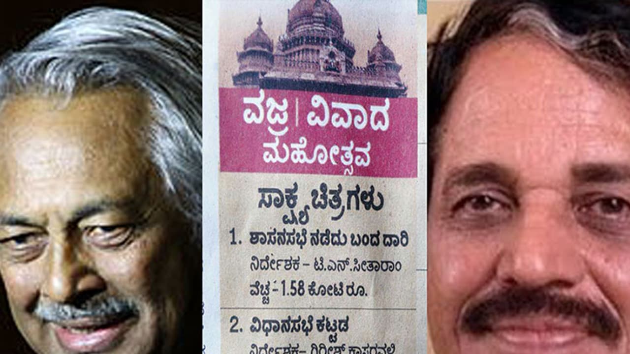 Legendary filmmakers charge crores to make Vidhana Soudha documentaries Legendary filmmakers charge crores to make Vidhana Soudha documentaries