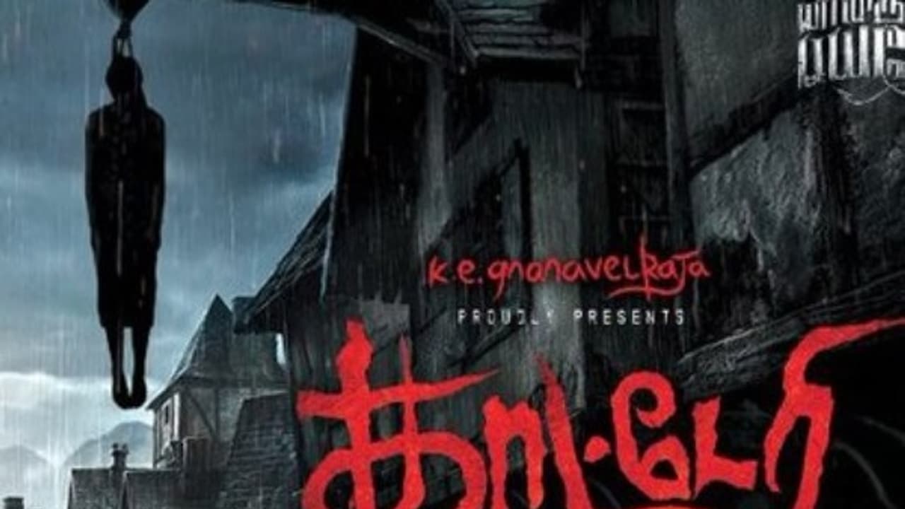 ஓவியா நடிக்கும் அடுத்தப் படத்தின் பெயர் காட்டேரி; அதிகாரப்பூர்வ அறிவிப்பு வெளியானது… ஓவியா நடிக்கும் அடுத்தப் படத்தின் பெயர் காட்டேரி; அதிகாரப்பூர்வ அறிவிப்பு வெளியானது…