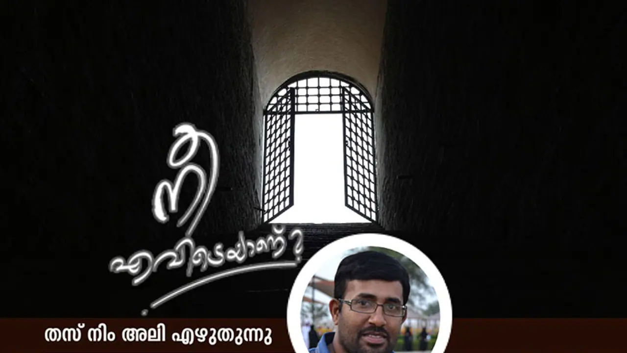 കുളപ്പള്ളി ടൂറിസ്റ്റ് ഹോമിലെ ആ സ്ത്രീ! കുളപ്പള്ളി ടൂറിസ്റ്റ് ഹോമിലെ ആ സ്ത്രീ!