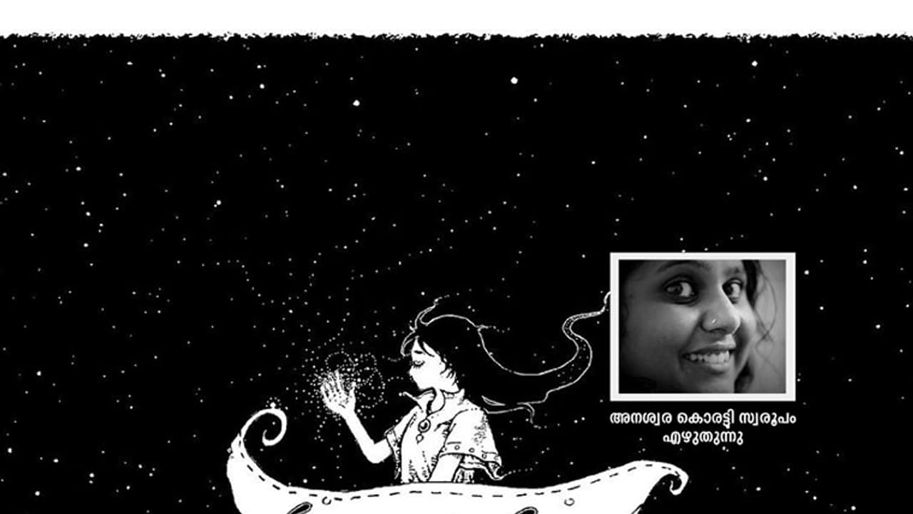 ഒറ്റയ്ക്ക് പറക്കാന്‍ വിട്ടൊരമ്മ!