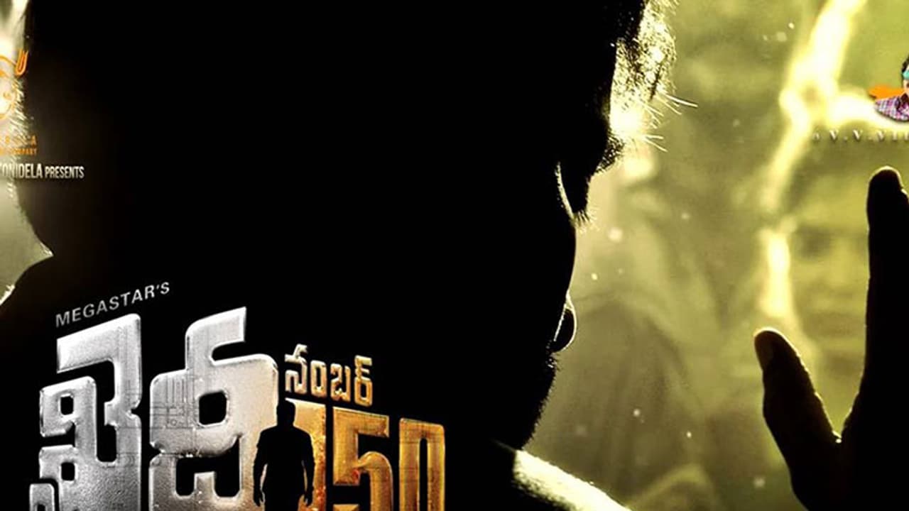 'ఖైదీ నంబర్ 150'పై రిలీజ్ కు ముందే పుస్తకం 'ఖైదీ నంబర్ 150'పై రిలీజ్ కు ముందే పుస్తకం