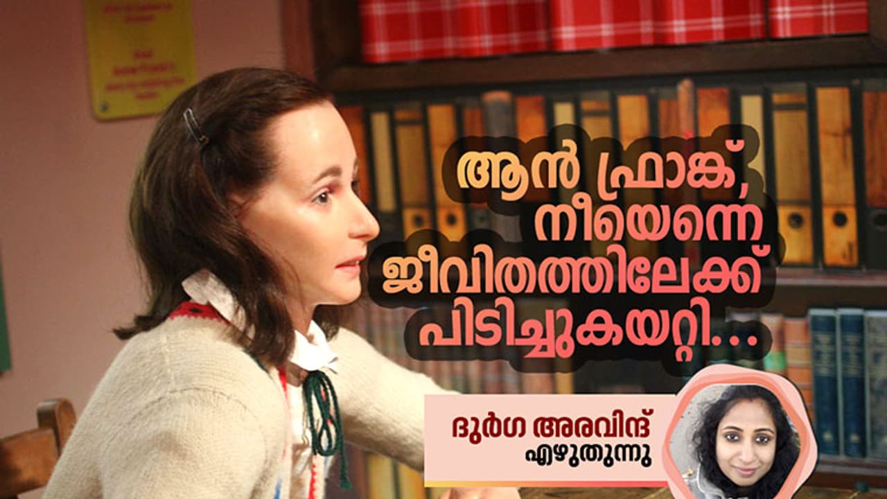 ഏതിരുട്ടിലും വെളിച്ചം കാട്ടുന്ന പുസ്തകം