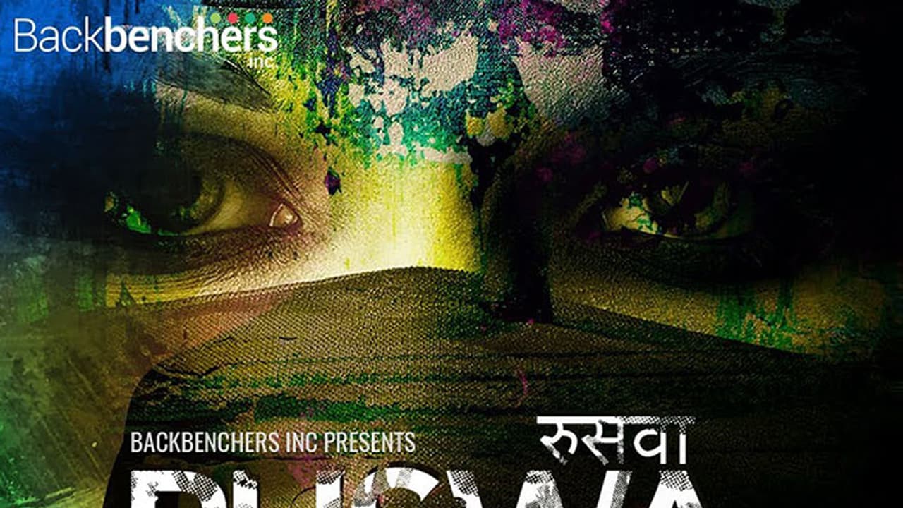 സമൂഹത്തിന്റെ നേര്ക്കാഴ്ചയിലേക്ക് 'രുസ്വ', കാണാതിരിക്കരുത്! വീഡിയോ സമൂഹത്തിന്റെ നേര്ക്കാഴ്ചയിലേക്ക് 'രുസ്വ', കാണാതിരിക്കരുത്! വീഡിയോ