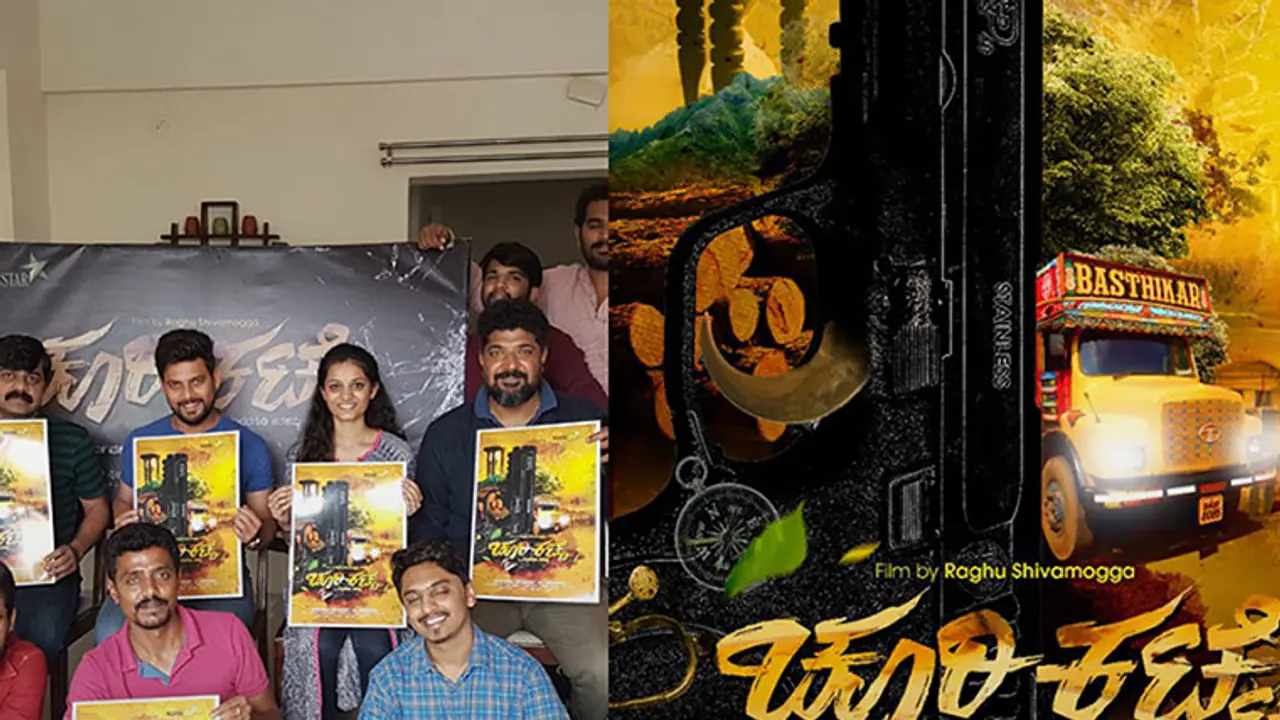 Here is the first look of the Kannada thriller Choorikatte Here is the first look of the Kannada thriller Choorikatte