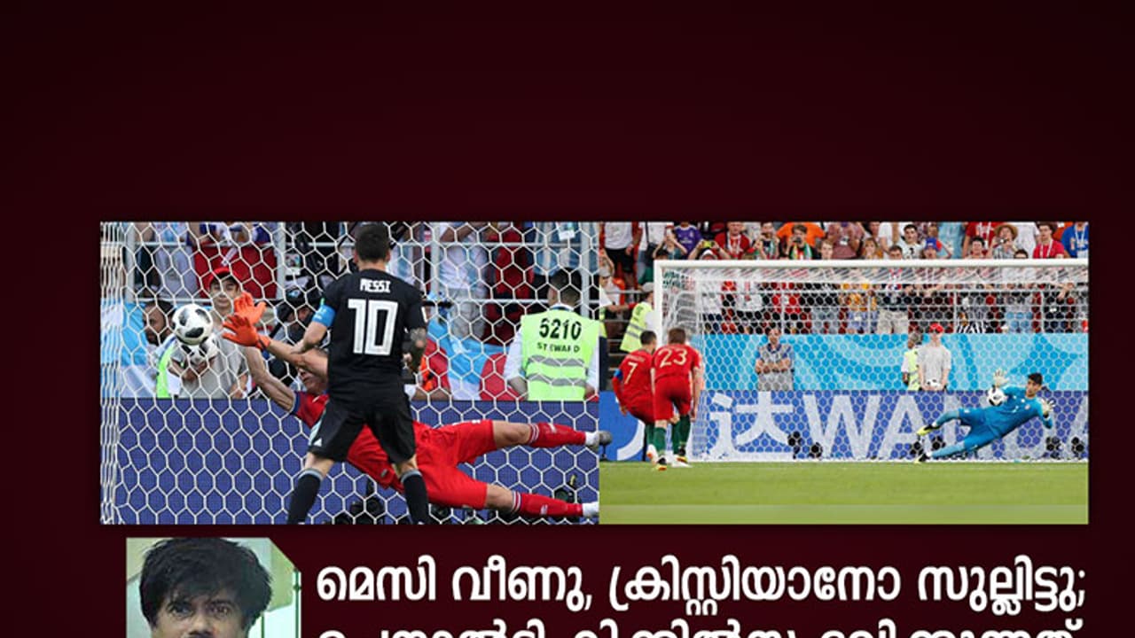 പെനാല്ട്ടി കിക്കിന്റെ രഹസ്യം പെനാല്ട്ടി കിക്കിന്റെ രഹസ്യം