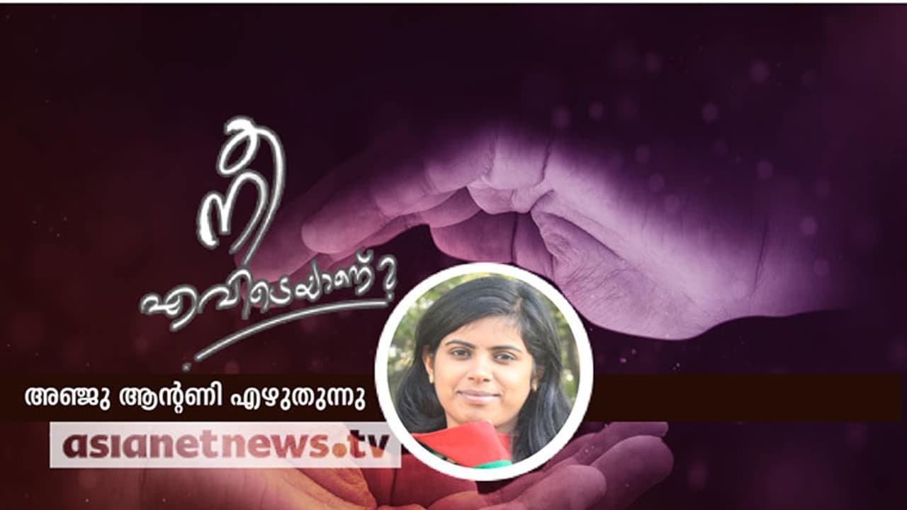 നഴ്‌സിംഗ് സമൂഹമേ, കാട്ടിത്തരാനാവുമോ എന്റെ സെഫിയെ?