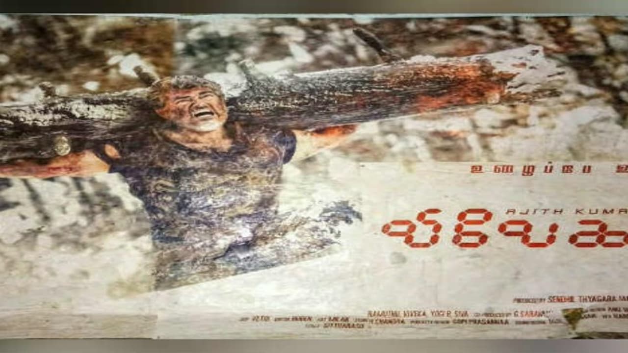 அஜித்தின் புதிய போஸ்டர் ரிலீஸ்; அஜித் ரசிகர்களின் வால்பேப்பர் அப்டேடட்… அஜித்தின் புதிய போஸ்டர் ரிலீஸ்; அஜித் ரசிகர்களின் வால்பேப்பர் அப்டேடட்…