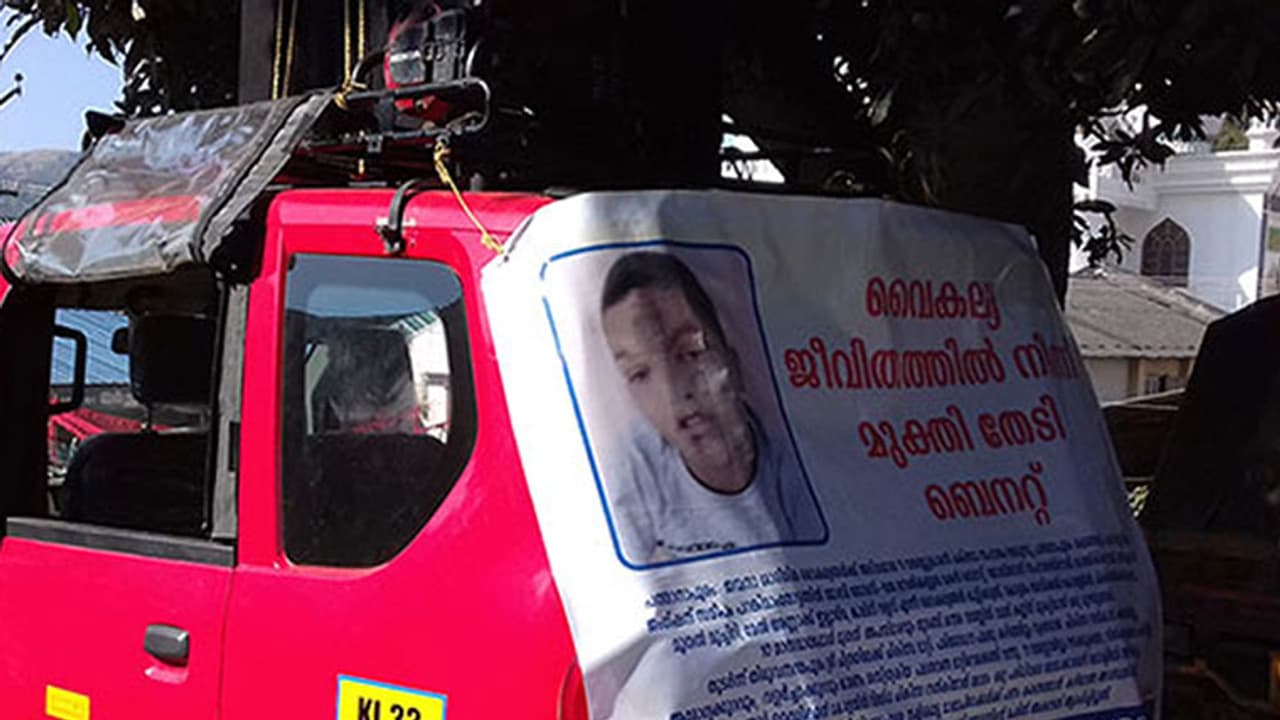 ചികിത്സാ സഹായ തട്ടിപ്പ്; യുവാവ് പോലീസില്‍ പരാതി നല്‍കി