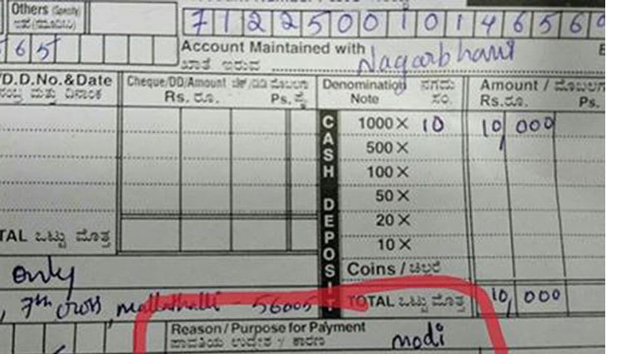 ಬ್ಯಾನ್ ಆದ ನೋಟುಗಳನ್ನು ಬ್ಯಾಂಕಿಗೆ ಹಣ ಕಟ್ಟುತ್ತಿರುವುದಕ್ಕೆ ಆತ ಕೊಟ್ಟ ಕಾರಣವೇನು ಗೊತ್ತಾ..? ಬ್ಯಾನ್ ಆದ ನೋಟುಗಳನ್ನು ಬ್ಯಾಂಕಿಗೆ ಹಣ ಕಟ್ಟುತ್ತಿರುವುದಕ್ಕೆ ಆತ ಕೊಟ್ಟ ಕಾರಣವೇನು ಗೊತ್ತಾ..?