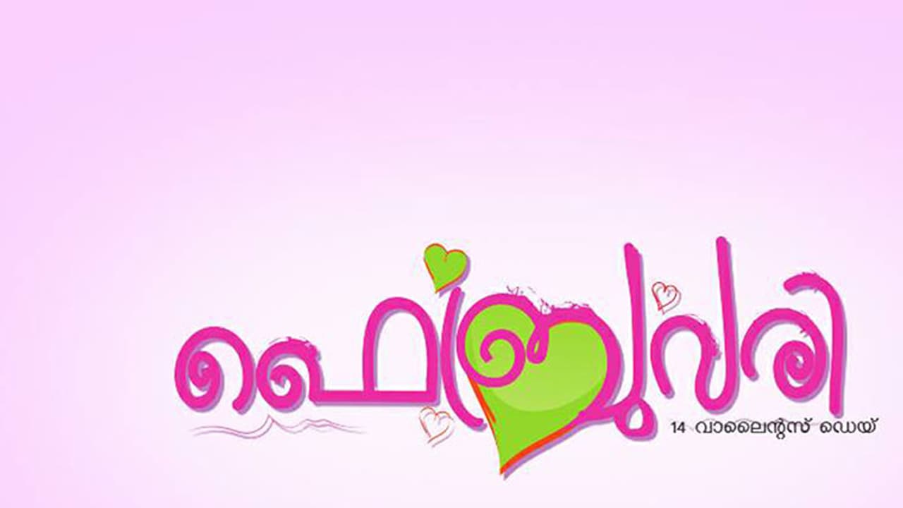 അനുരാഗിന്റെ വര വര്ണ്ണങ്ങളില് പുതുവര്ഷം മിനിമലാകുന്നു അനുരാഗിന്റെ വര വര്ണ്ണങ്ങളില് പുതുവര്ഷം മിനിമലാകുന്നു