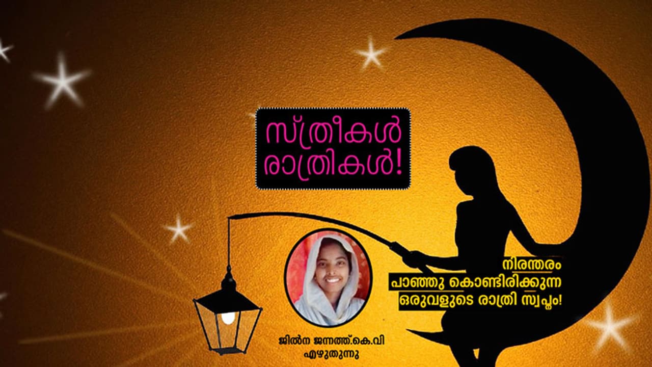 പാതിരാവില് ഒരു സ്ത്രീ! പാതിരാവില് ഒരു സ്ത്രീ!