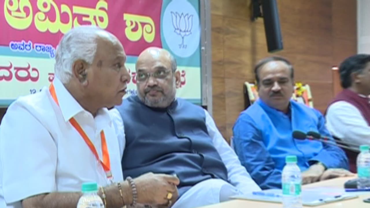 ಬಿಜೆಪಿ ನಾಯಕರಿಗೆ ಅಮಿತ್ ಶಾ ಹೇಳಿದ 'ಚಾಣಕ್ಯ ಸೂತ್ರ' ಇದು ಬಿಜೆಪಿ ನಾಯಕರಿಗೆ ಅಮಿತ್ ಶಾ ಹೇಳಿದ 'ಚಾಣಕ್ಯ ಸೂತ್ರ' ಇದು