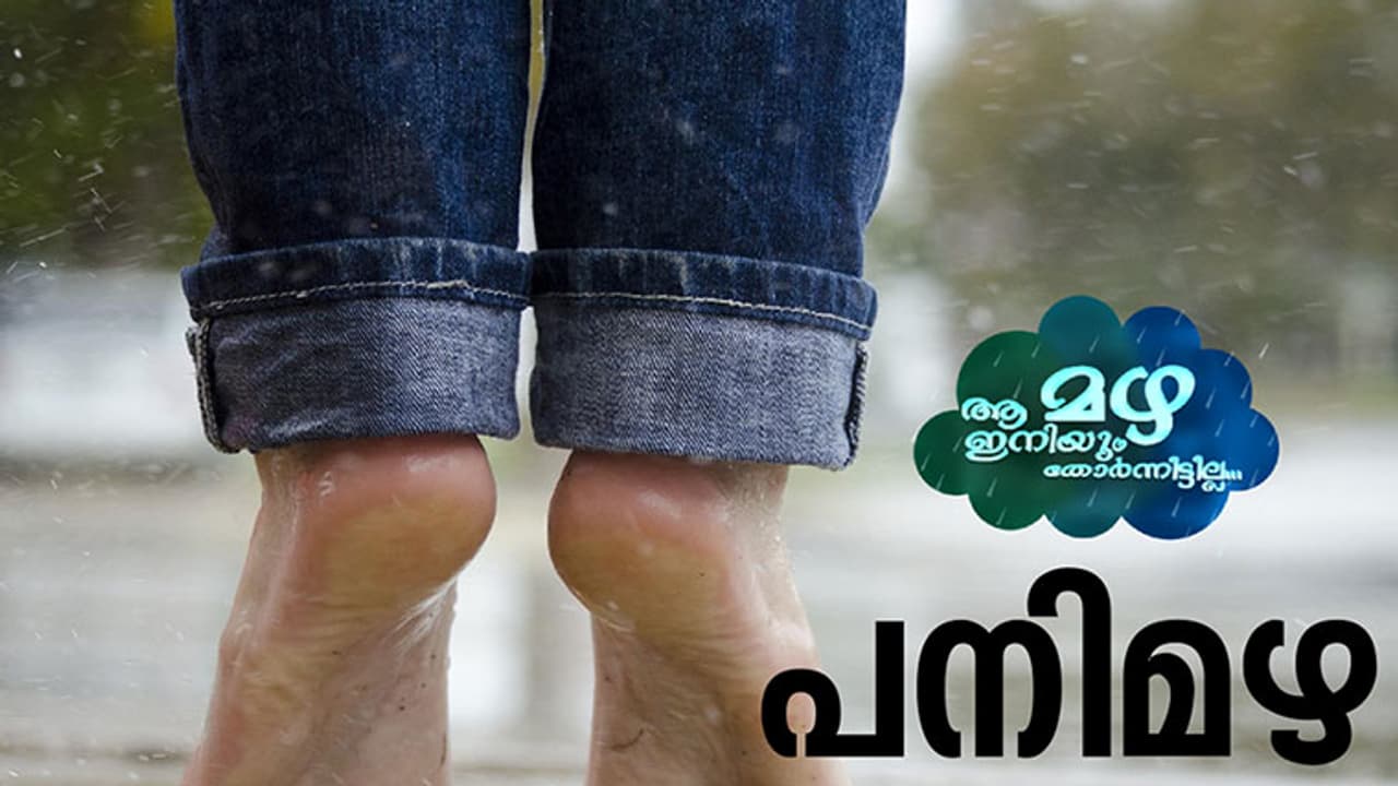 ക്രിക്കറ്റ് മുടക്കുന്ന ദുഷ്ടന്‍ മഴ!