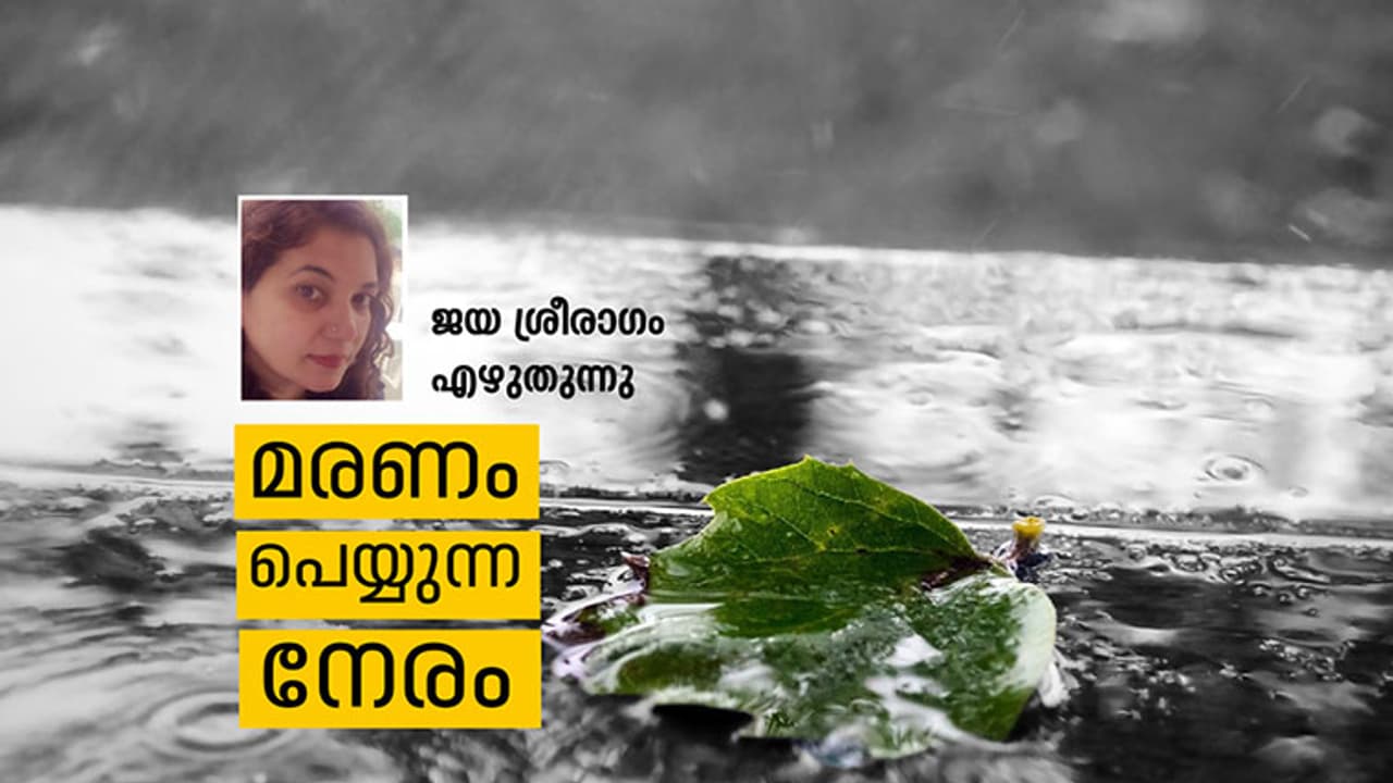 മഴയിലൂടെ നടന്നുമറയുന്നു, അച്ഛന്! മഴയിലൂടെ നടന്നുമറയുന്നു, അച്ഛന്!
