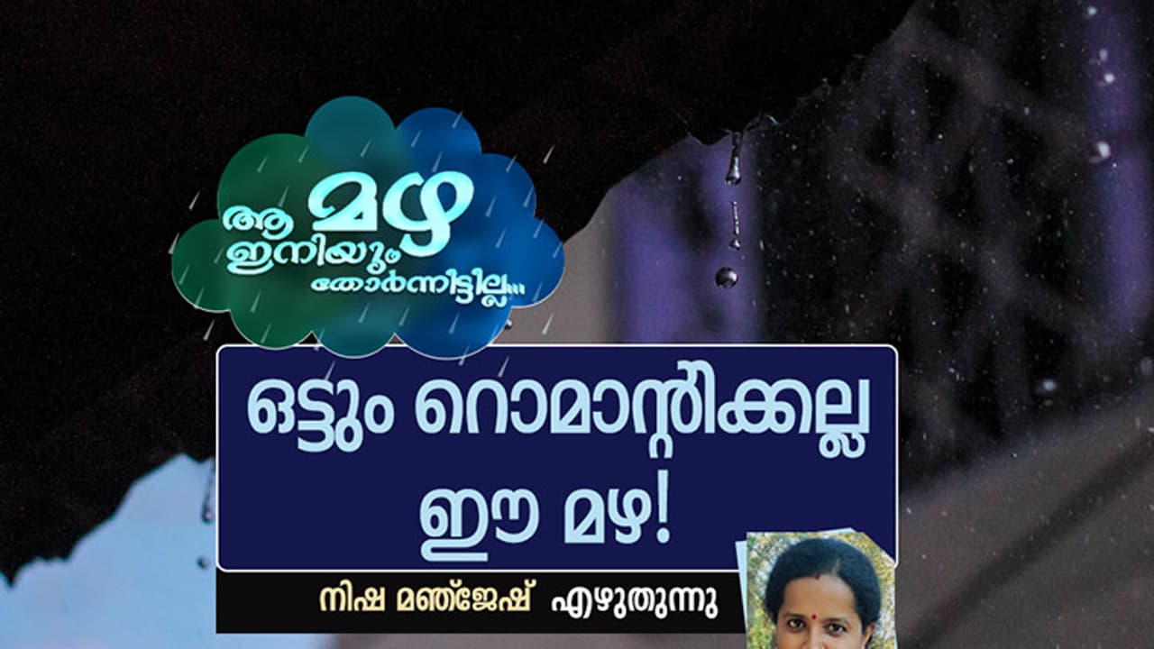 മഴയോടും കാറ്റിനോടും തോറ്റുപോയൊരു വീട്