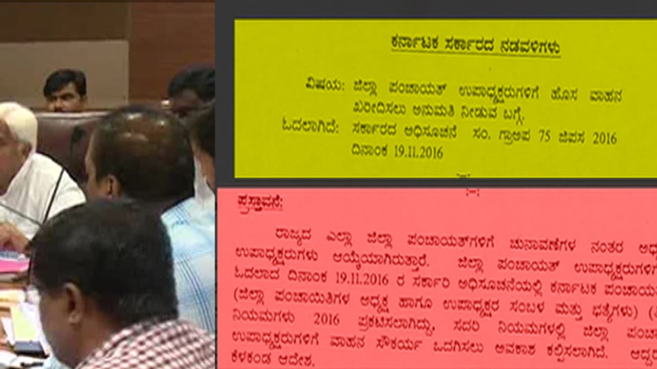 ಬರದ ನಡುವೆ ರಾಜ್ಯ ಸರ್ಕಾರದ ಕುರುಡು ಆಡಳಿತ: 9 ಲಕ್ಷ ವೆಚ್ಚದಲ್ಲಿ ಪ್ರತಿ ಉಪಾಧ್ಯಕ್ಷರಿಗೂ ಕಾರು ಬರದ ನಡುವೆ ರಾಜ್ಯ ಸರ್ಕಾರದ ಕುರುಡು ಆಡಳಿತ: 9 ಲಕ್ಷ ವೆಚ್ಚದಲ್ಲಿ ಪ್ರತಿ ಉಪಾಧ್ಯಕ್ಷರಿಗೂ ಕಾರು