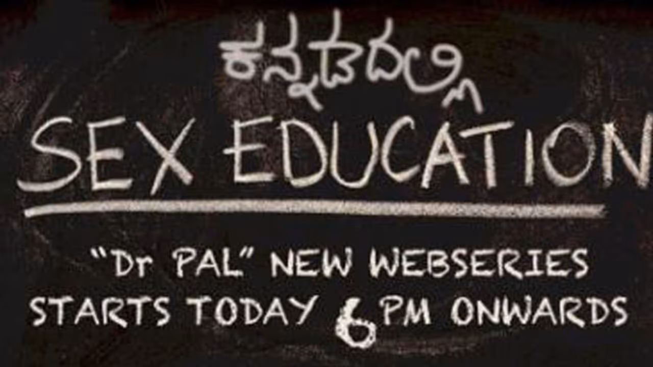 ಕನ್ನಡದಲ್ಲಿ ಸೆಕ್ಸ್ ಎಜುಕೇಶನ್; ಸಕ್ಕತ್ ಸ್ಟುಡಿಯೋದಲ್ಲಿ ಕನ್ನಡದಲ್ಲಿ ಸೆಕ್ಸ್ ಎಜುಕೇಶನ್; ಸಕ್ಕತ್ ಸ್ಟುಡಿಯೋದಲ್ಲಿ