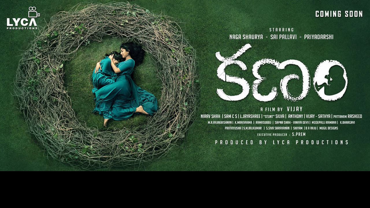 నాగశౌర్య, సాయి పల్లవి జంటగా ‘ కణం’.. దీపావళికి విడుదల నాగశౌర్య, సాయి పల్లవి జంటగా ‘ కణం’.. దీపావళికి విడుదల