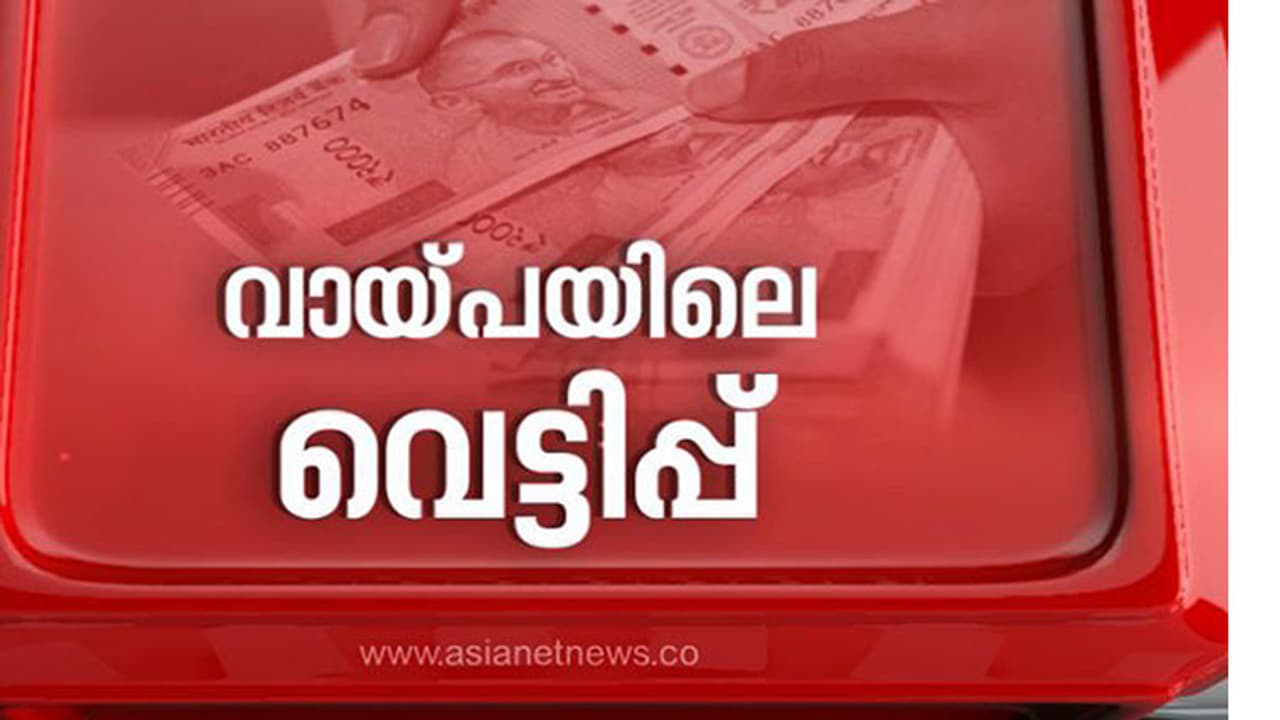 കര്ഷകരുടെ പേരില് ലക്ഷങ്ങളുടെ കാര്ഷിക വായ്പ തട്ടി കര്ഷകരുടെ പേരില് ലക്ഷങ്ങളുടെ കാര്ഷിക വായ്പ തട്ടി