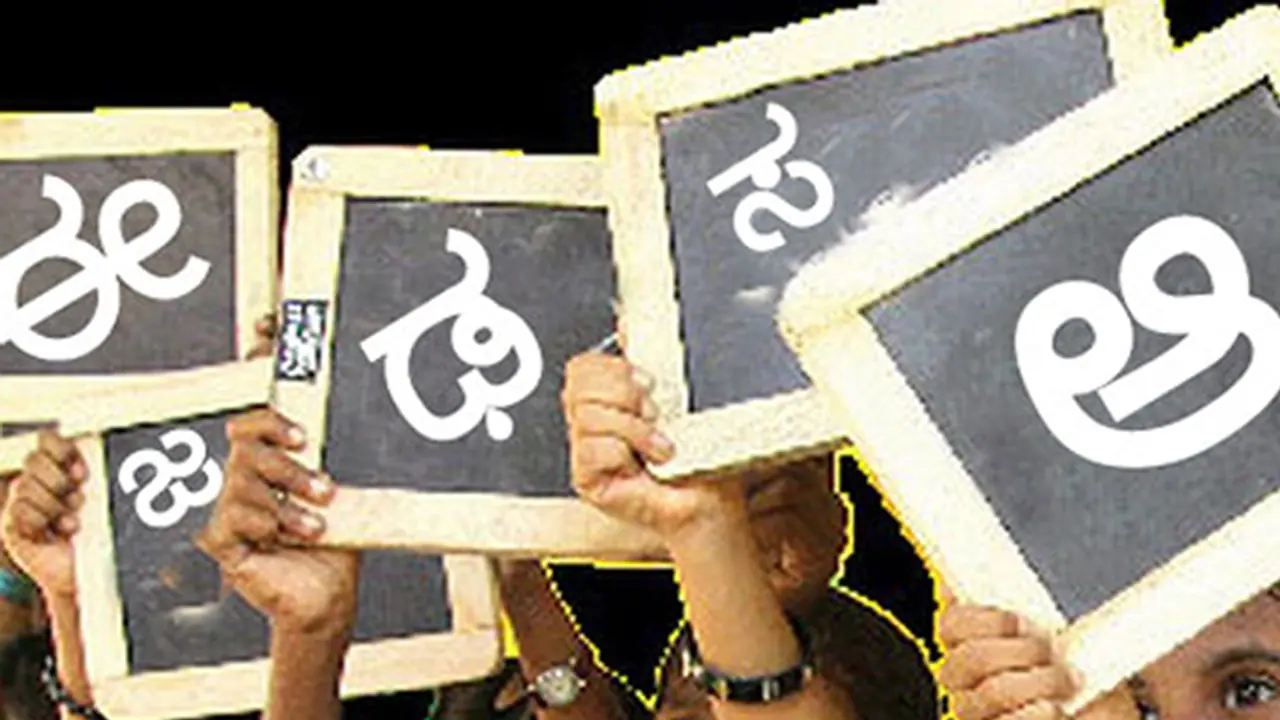 Kannada teacher harassed not to teach Kannada by Marathi colleagues Kannada teacher harassed not to teach Kannada by Marathi colleagues