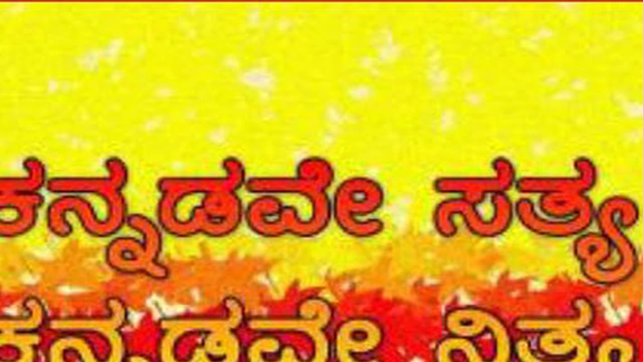 ಕೇಂದ್ರ ಸಾಹಿತ್ಯ ಅಕಾಡೆಮಿಗೆ ರಾಜ್ಯದ ನಾಲ್ವರ ನೇಮಕ ಕೇಂದ್ರ ಸಾಹಿತ್ಯ ಅಕಾಡೆಮಿಗೆ ರಾಜ್ಯದ ನಾಲ್ವರ ನೇಮಕ