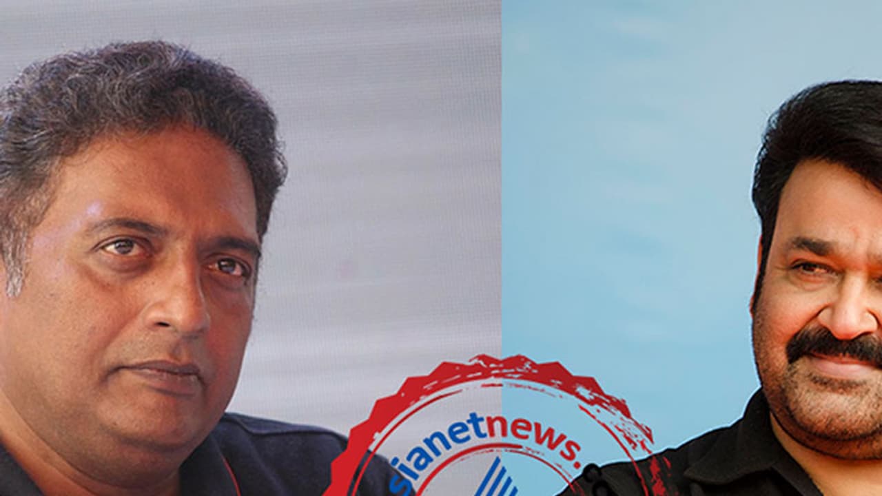 മോഹന്ലാലിനെതിരെ ഒപ്പുവച്ചിട്ടില്ലെന്ന് പ്രകാശ് രാജ്, 'എന്റെ പേര് ദുരുപയോഗം ചെയ്തു' മോഹന്ലാലിനെതിരെ ഒപ്പുവച്ചിട്ടില്ലെന്ന് പ്രകാശ് രാജ്, 'എന്റെ പേര് ദുരുപയോഗം ചെയ്തു'
