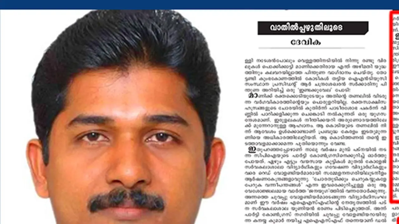 CPI –CPM spar hits a new low in Kerala; Kodiyeri gags pubic statements CPI –CPM spar hits a new low in Kerala; Kodiyeri gags pubic statements