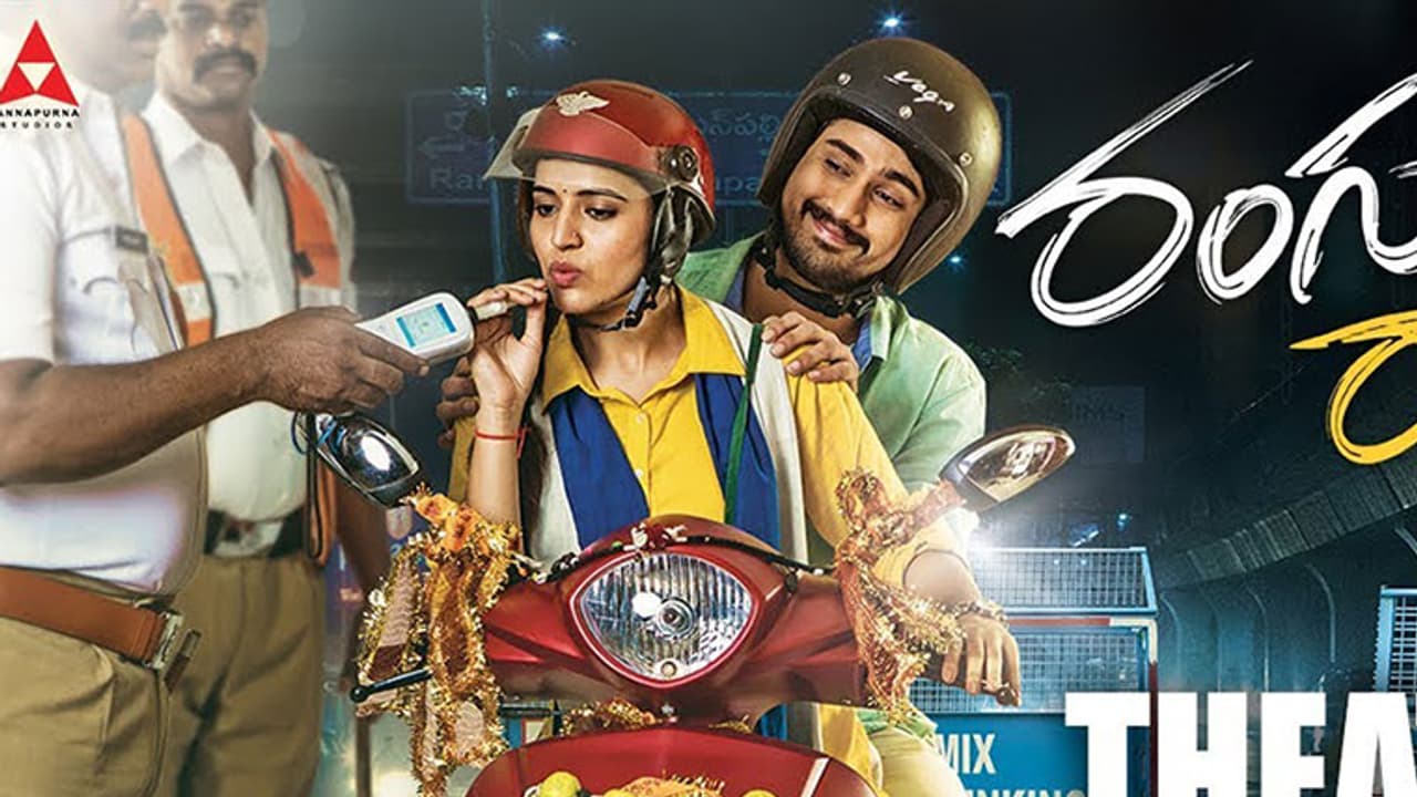 సంక్రాంతికి అన్నపూర్ణ సంస్థ పెట్టే పొంగళి రం"గుల"రాట్నం సంక్రాంతికి అన్నపూర్ణ సంస్థ పెట్టే పొంగళి రం"గుల"రాట్నం