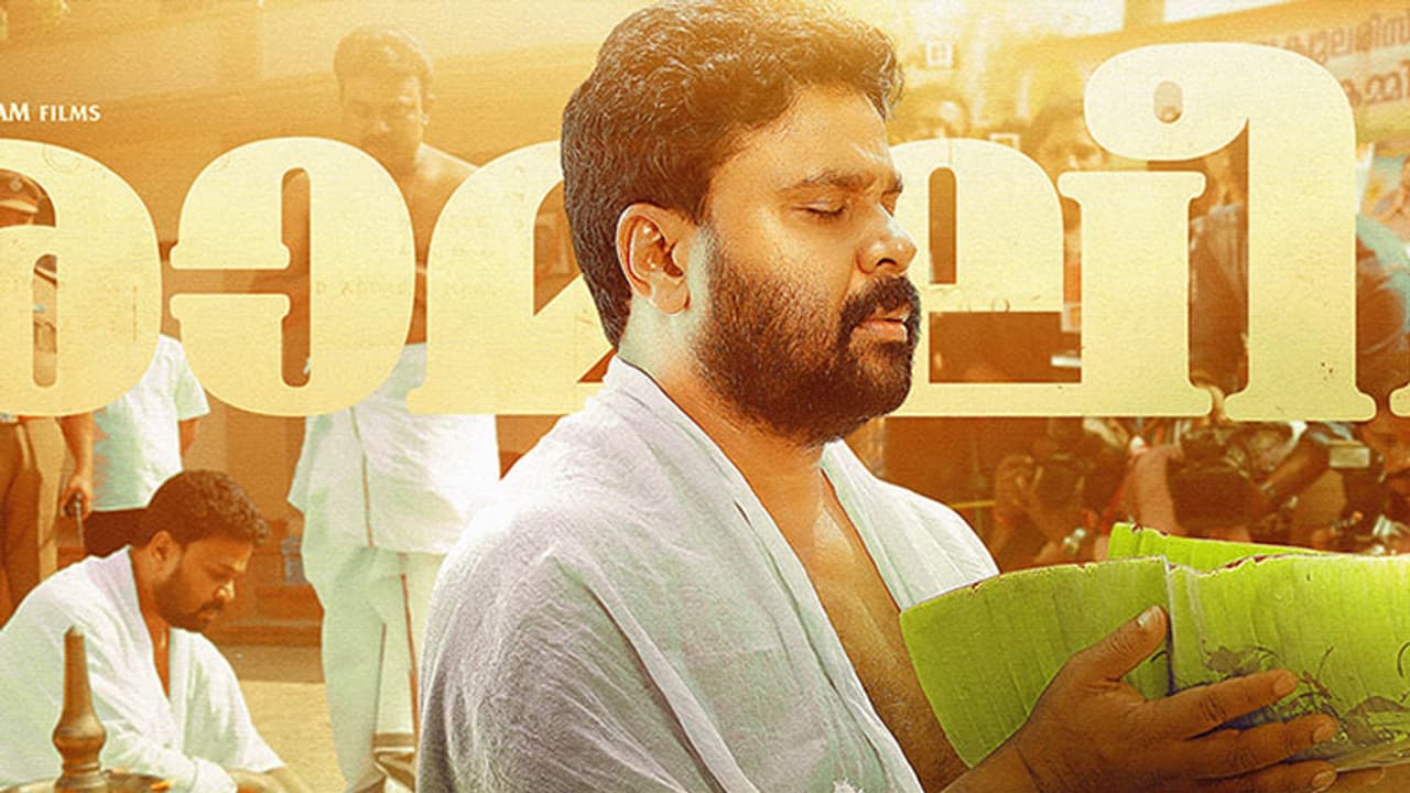 രാമലീലയില്‍ ആദ്യം ആലോചിച്ചത് ദിലീപിനെ ആയിരുന്നില്ല