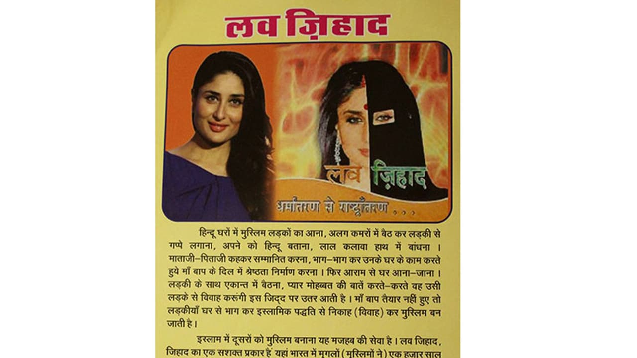 കരീന കപൂര് ലവ് ജിഹാദിന്റെ ഇരയെന്ന് ബജ്റംഗ്ദള് കരീന കപൂര് ലവ് ജിഹാദിന്റെ ഇരയെന്ന് ബജ്റംഗ്ദള്