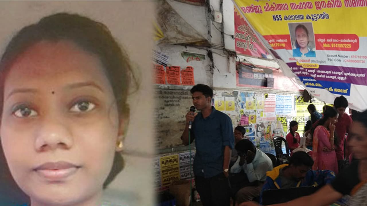 ഇത് കവിയരങ്ങല്ല, അഞ്ജുവിന്റെ വൃക്ക മാറ്റി വയ്ക്കാന് സഹായം തേടുകയാണിവര് ഇത് കവിയരങ്ങല്ല, അഞ്ജുവിന്റെ വൃക്ക മാറ്റി വയ്ക്കാന് സഹായം തേടുകയാണിവര്