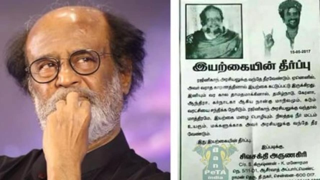 "ரஜினியின் அரசியல் பிரவேசத்திற்கு தூபம் போடும் ஜோதிடர்கள்" : விடாமல் துரத்தும் ஊடகங்கள்! "ரஜினியின் அரசியல் பிரவேசத்திற்கு தூபம் போடும் ஜோதிடர்கள்" : விடாமல் துரத்தும் ஊடகங்கள்!