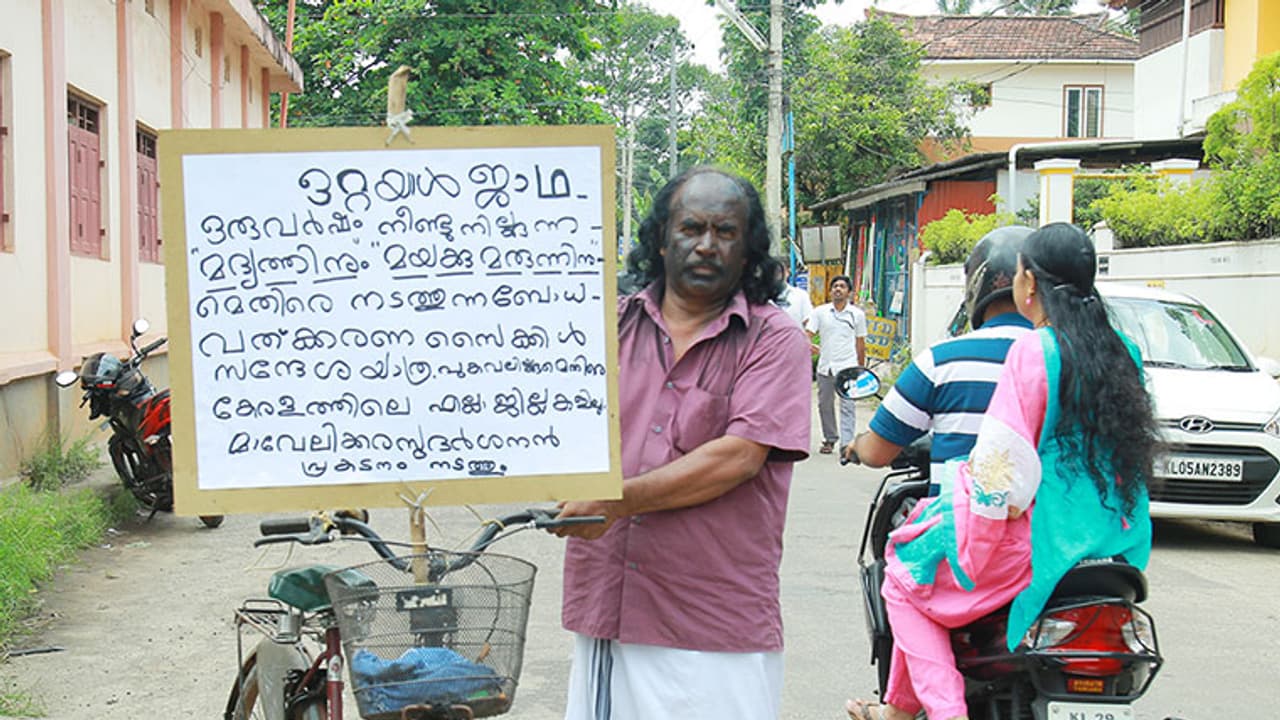 ലഹരിമുക്ത കേരളത്തിനായി ഒറ്റയാള് പോരാട്ടം; സുദര്ശനന്റെ കേരള യാത്രയ്ക്ക് തുടക്കം ലഹരിമുക്ത കേരളത്തിനായി ഒറ്റയാള് പോരാട്ടം; സുദര്ശനന്റെ കേരള യാത്രയ്ക്ക് തുടക്കം
