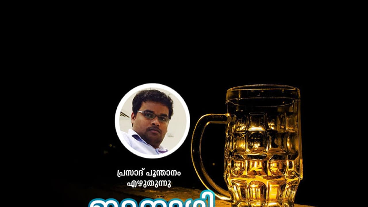തല്ലിയതും പോരാ, ഗുണ്ടകള് കുപ്പികളും കൊണ്ടുപോയി! തല്ലിയതും പോരാ, ഗുണ്ടകള് കുപ്പികളും കൊണ്ടുപോയി!