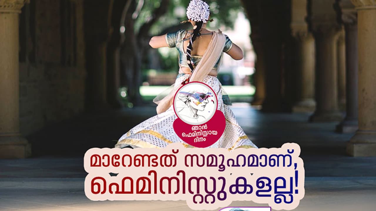 കന്യകാത്വം ആണ്‍കുട്ടികള്‍ക്ക് വേണ്ടേ?