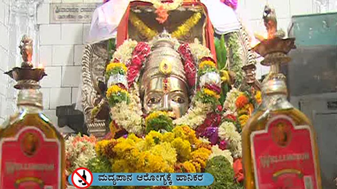This God drinks only alcohol, presents a peg to devotees This God drinks only alcohol, presents a peg to devotees