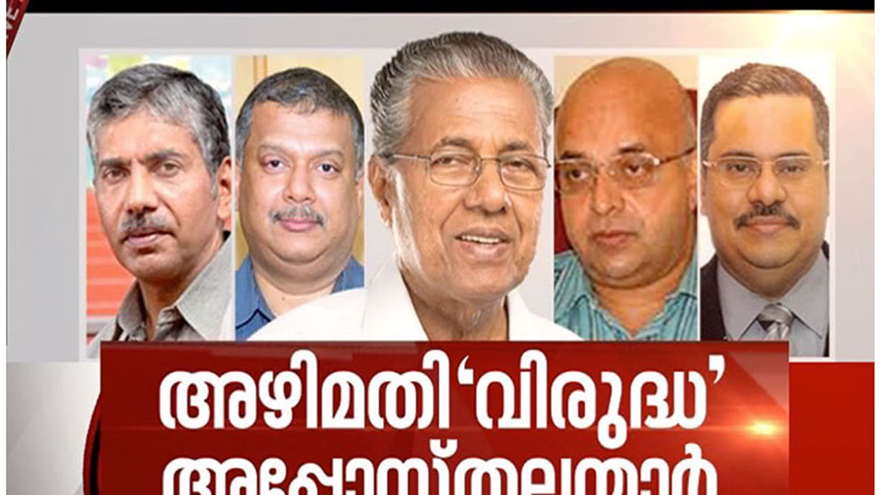 മുഖ്യമന്ത്രിയുടെ നിലപാടില് ഐഎഎസ് ഉദ്യോഗസ്ഥര്ക്ക് അതൃപ്തി മുഖ്യമന്ത്രിയുടെ നിലപാടില് ഐഎഎസ് ഉദ്യോഗസ്ഥര്ക്ക് അതൃപ്തി