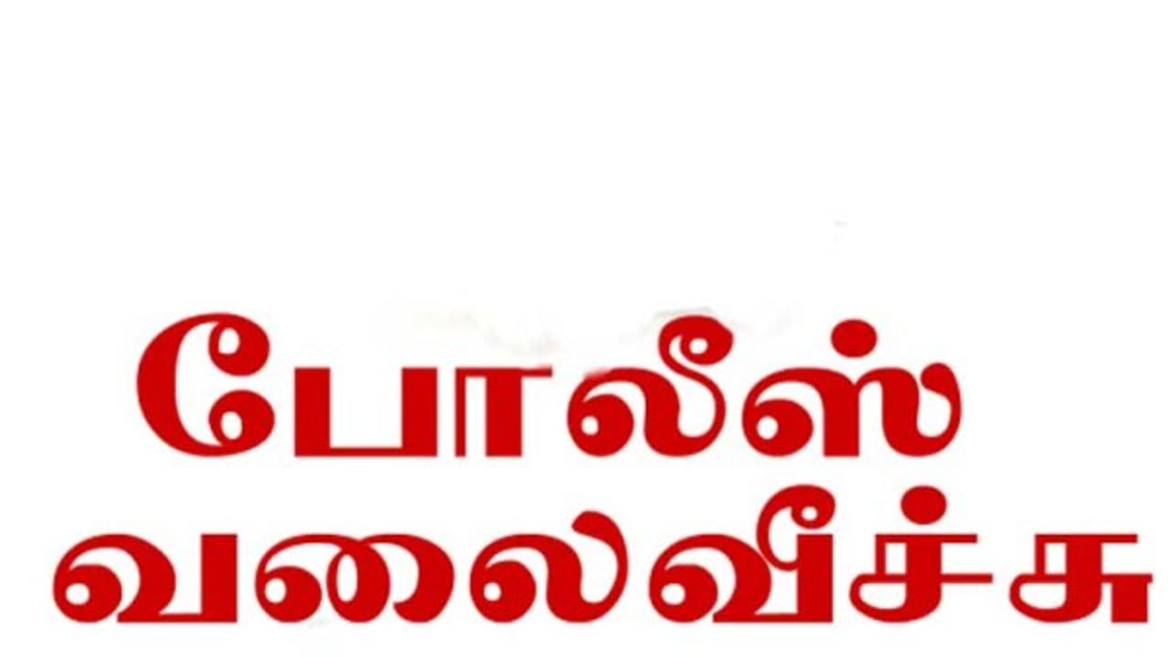 தடை செய்யப்பட்ட புகையிலை பொருள்களை விற்ற 11 பேர் அதிரடி கைது; தலைமறைவான இருவருக்கு வலைவீச்சு... தடை செய்யப்பட்ட புகையிலை பொருள்களை விற்ற 11 பேர் அதிரடி கைது; தலைமறைவான இருவருக்கு வலைவீச்சு...